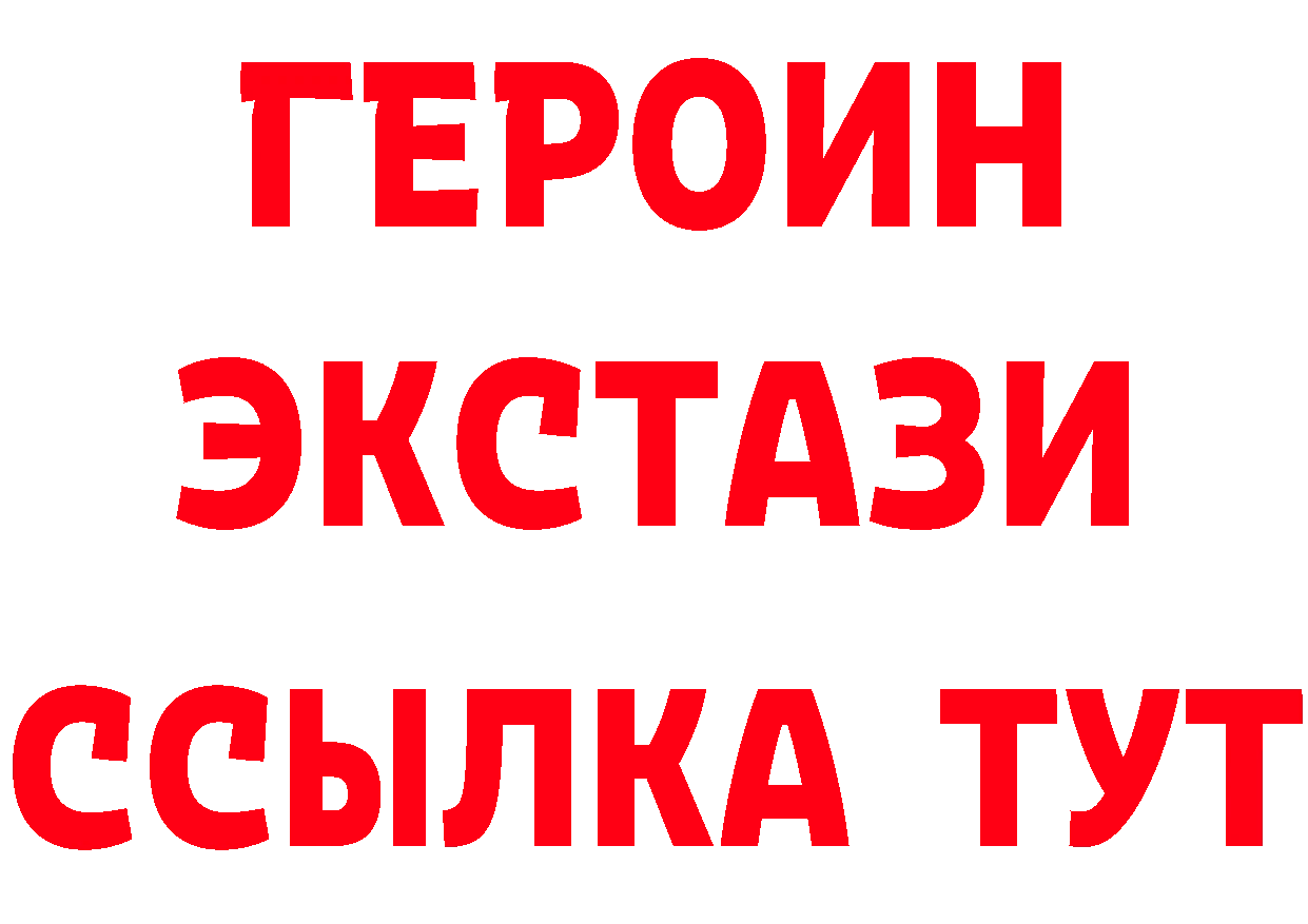 Героин VHQ зеркало площадка ОМГ ОМГ Киреевск