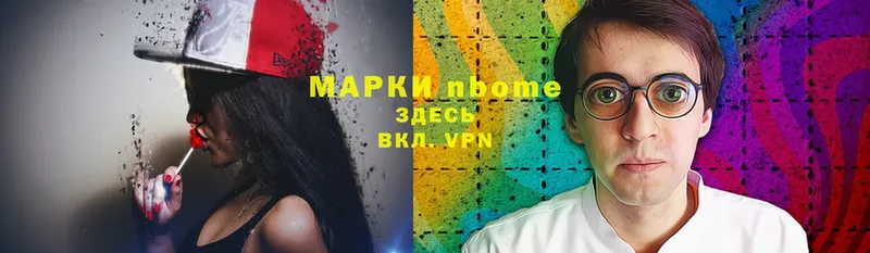 Марки NBOMe 1,8мг  где можно купить   Киреевск 